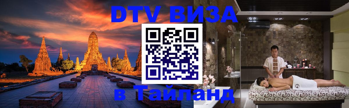 Сколько стоит DTV виза — актуальные цены, оформление даже без документов - 19.11.2025 